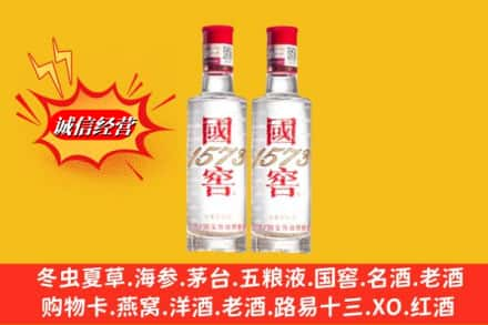 新邱区求购回收国窖酒