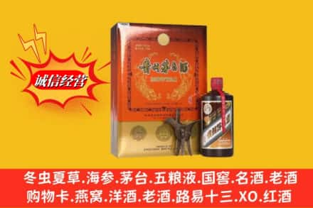 新邱区高价上门回收贵州茅台酒