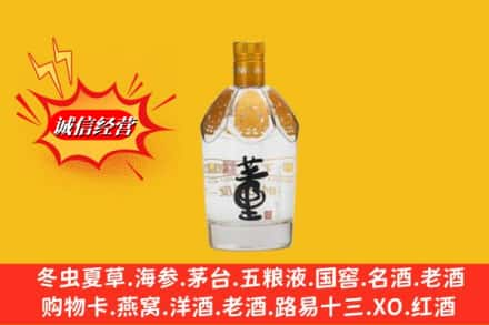 新邱区回收老董酒